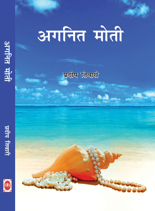 Agni Moti
