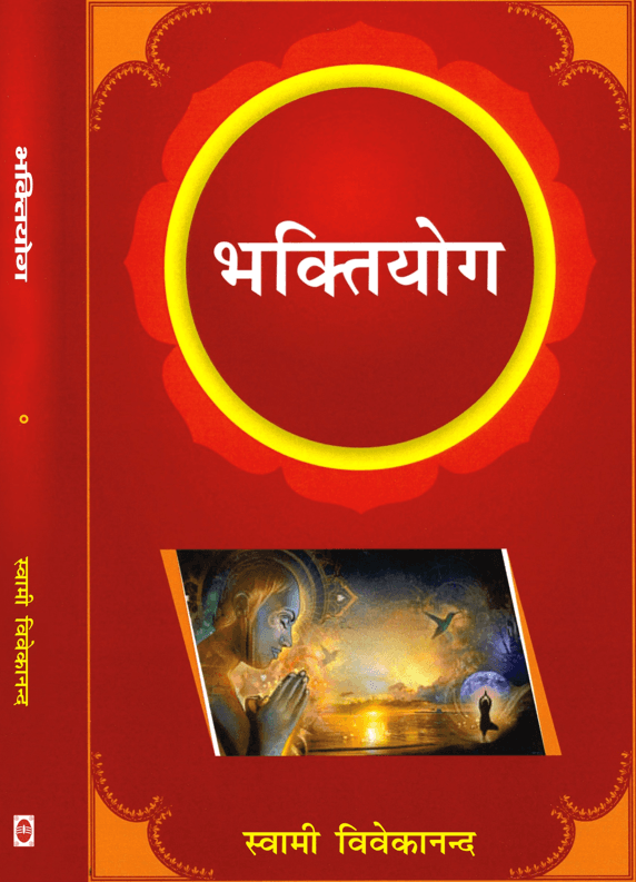 Bhaktiyog